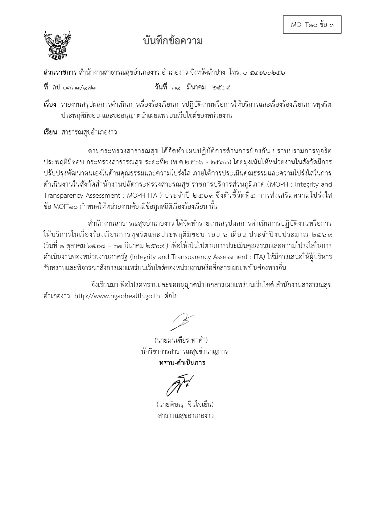 ปกเอกสาร